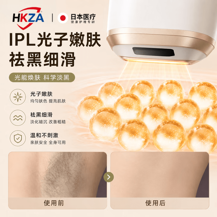 HKZA日本脱毛仪冰点家用激光全身脱毛医用不伤肌肤私处剃毛腿腋下唇毛 【绚丽紫】冰点Pro-强效脱毛+冰点不痛