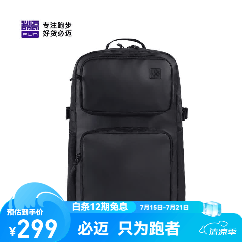 必迈新品运动赛事双肩包跑步出游旅行大容量电脑商务休闲户外通勤背包 骑士黑 均码