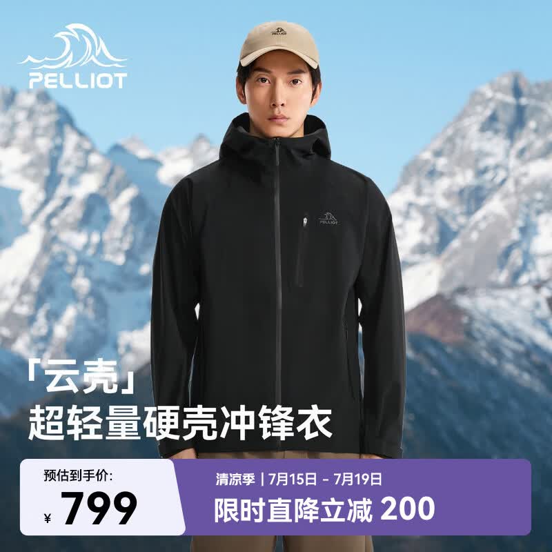 伯希和（Pelliot）【赵露思同款】云壳轻量硬壳冲锋衣男春登山外套女106101138黑L