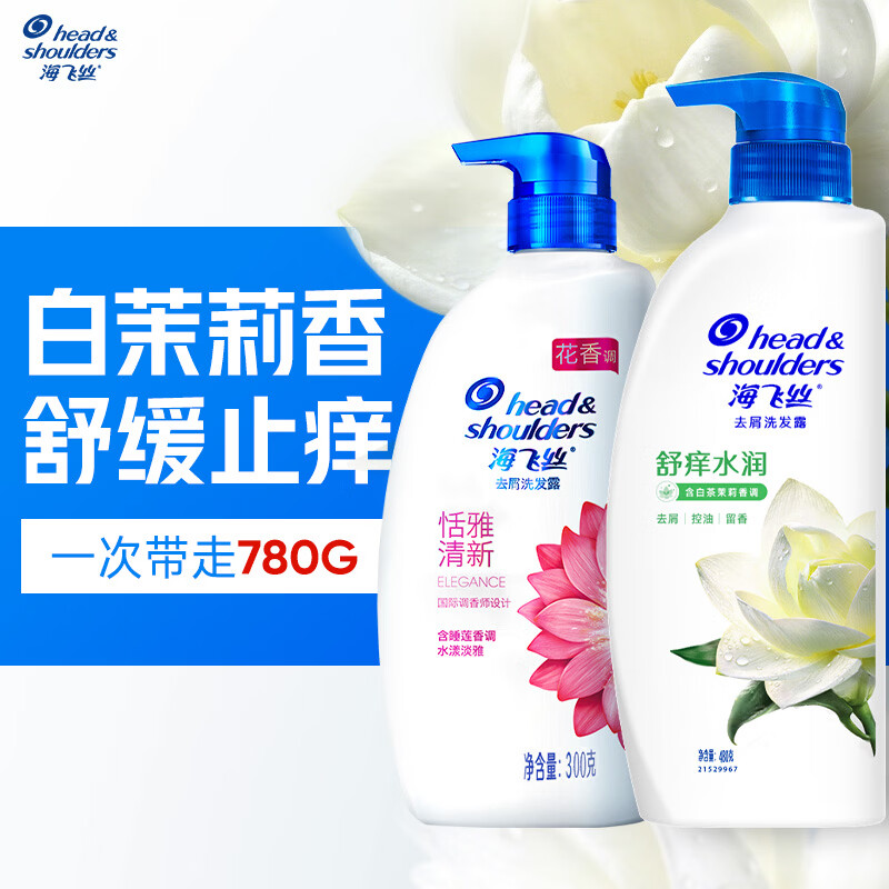 海飞丝洗发水舒痒水润480G300G 59.9元，海飞丝洗发水670g80g 39.9元 - 86线报