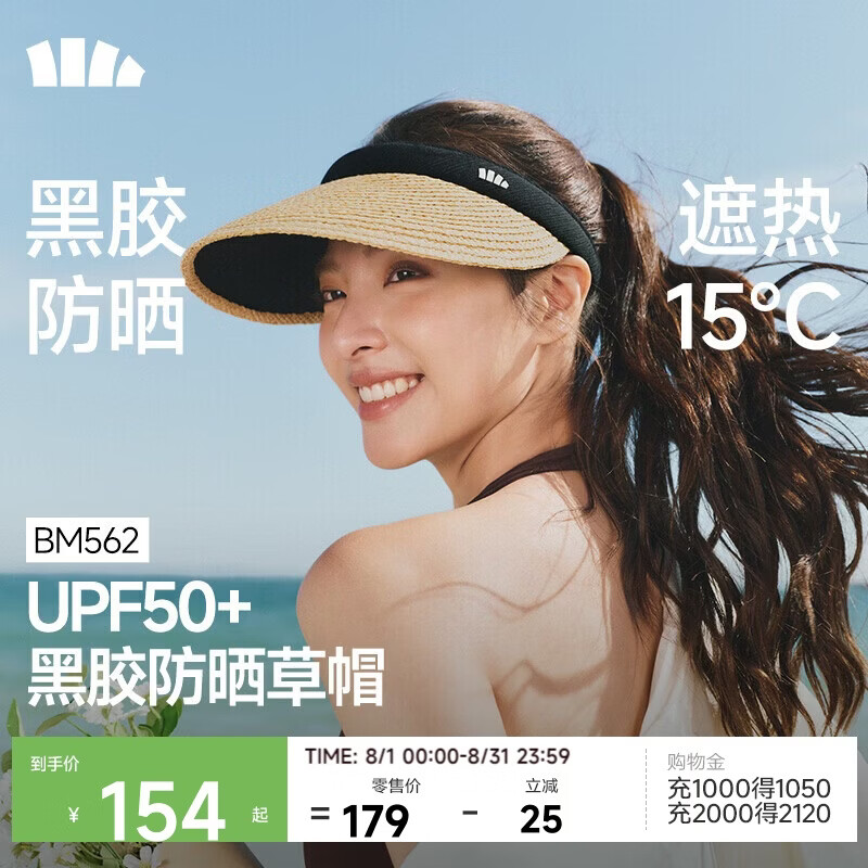 蕉下（beneunder）遮阳帽子草帽防晒帽女夏季防紫外线太阳帽空顶帽黑胶凉帽BM562
