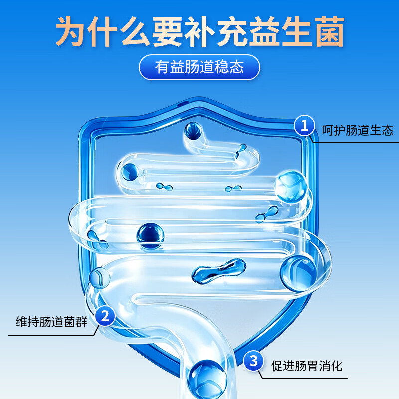 东方菌草复合益生菌冻干粉9种益生菌调理肠胃增强免疫活菌型成人专用 健康管理 30条*2盒