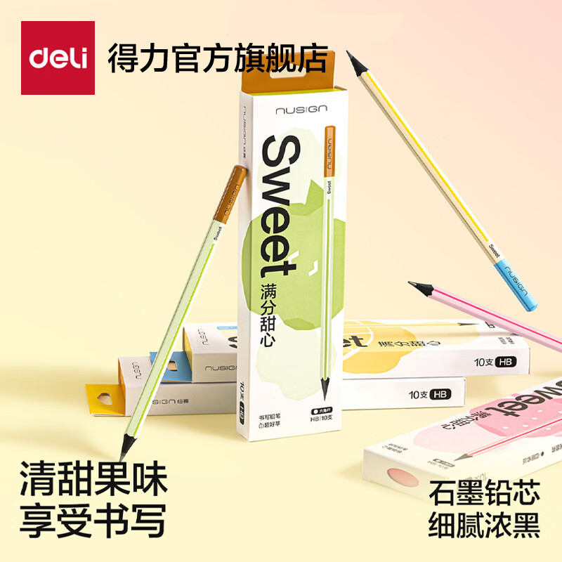 得力纽赛铅笔小学生专用果香黑木铅笔一年级2b铅笔考试儿童HB写字安全六角绘画书写练字铅笔幼儿园学习 【10支/盒】檬成真-六角杆黑木HB