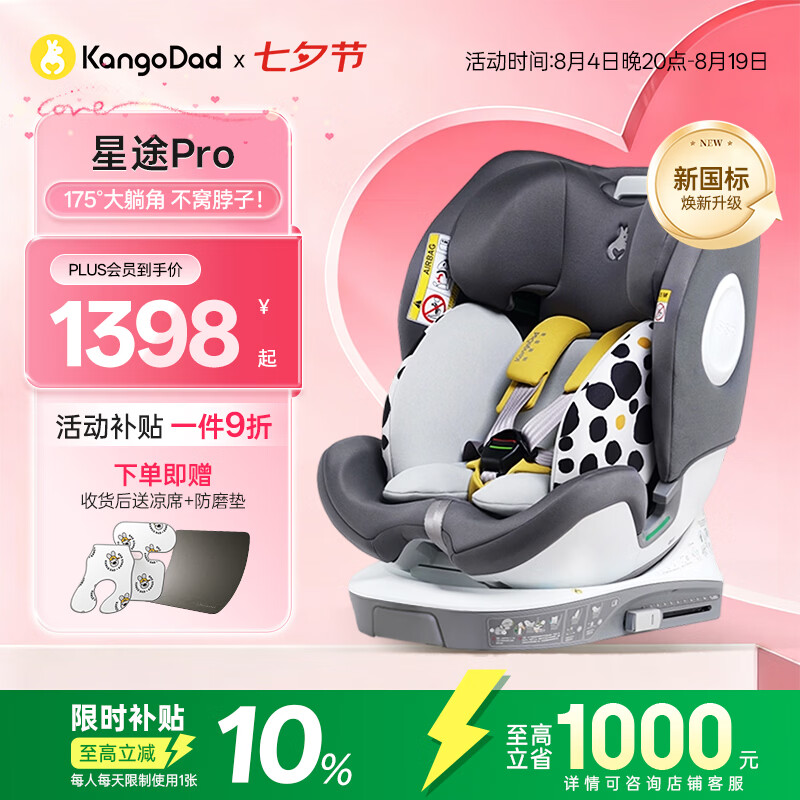 袋鼠爸爸（EURO KIDS）安全座椅婴儿0-12岁360度旋转儿童车载座椅新国标星途pro星空灰