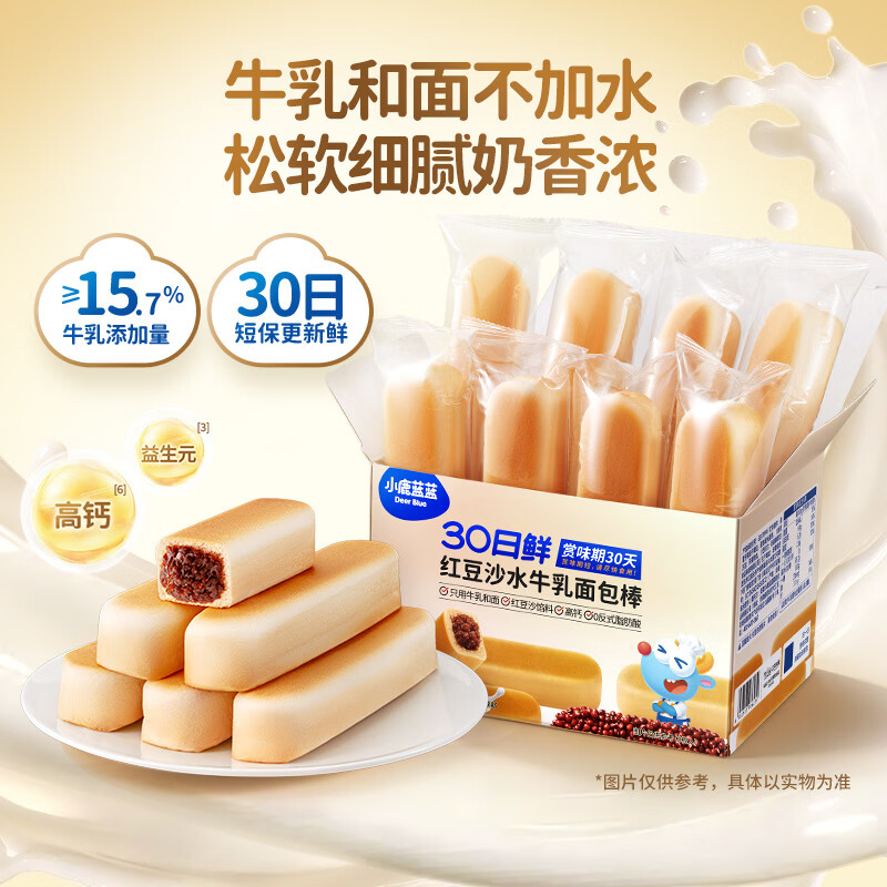 小鹿蓝蓝磨牙棒 DHA高钙水牛乳注心面包棒 醇正奶香松软有料 特添山药泥 【30天鲜】红豆沙水牛乳面包棒1箱/260g
