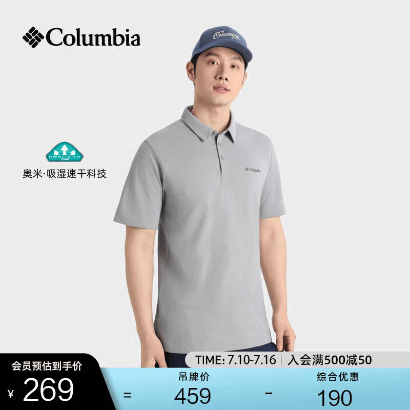 Columbia户外男子吸湿速干多色POLO衫运动短袖T恤AE2996 039 简约灰 XL (185/104A)