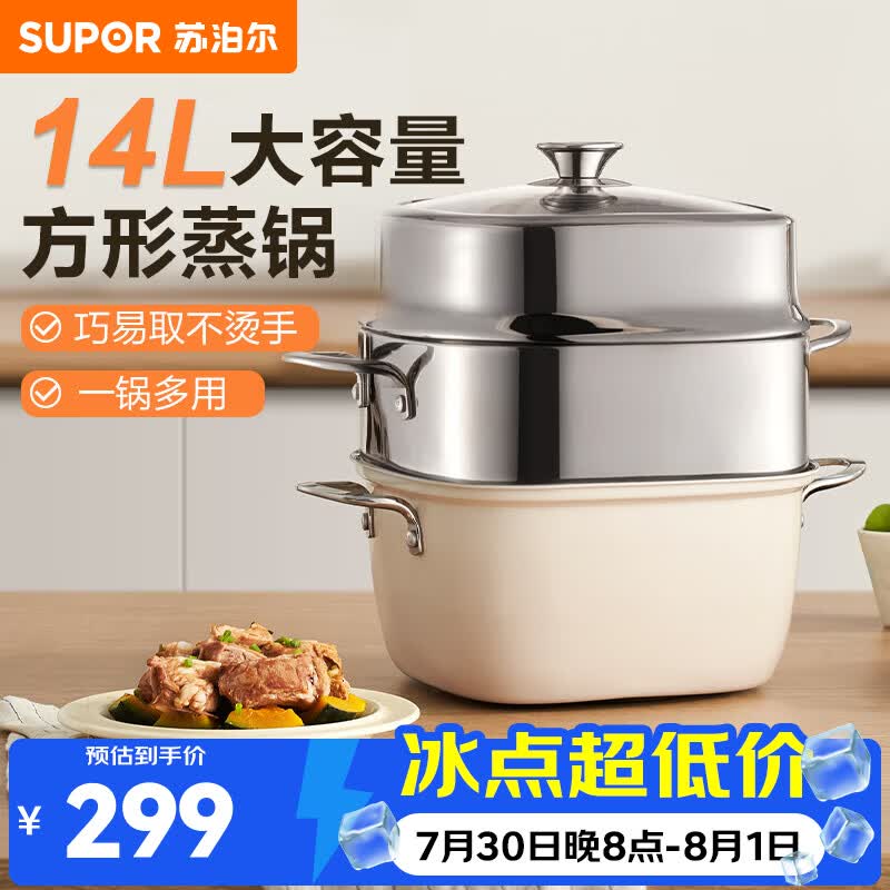 苏泊尔（SUPOR）蒸锅304不锈钢家用蒸煮锅双层大容量方形复底多用锅燃气磁炉通用 方形大容量不锈钢蒸锅 2层 24cm