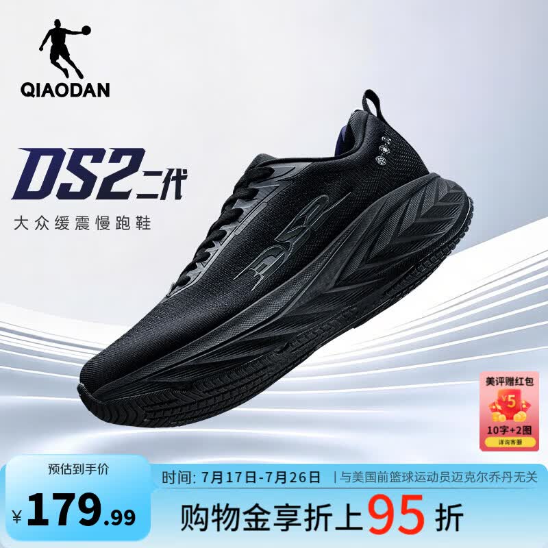 乔丹DS2二代夏季网面透气回弹减震厚底耐磨跑步鞋女青少年运动鞋男 黑色 -男 40