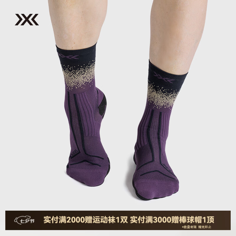 X-SOCKS越野跑功能中筒袜透气压缩运动袜跑步 黛山紫 42-44