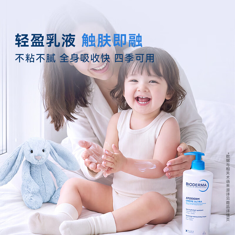 贝德玛(BIODERMA)家庭版小金盾奶油霜身体乳婴幼儿保湿乳液无激素换季面霜 500ml*2