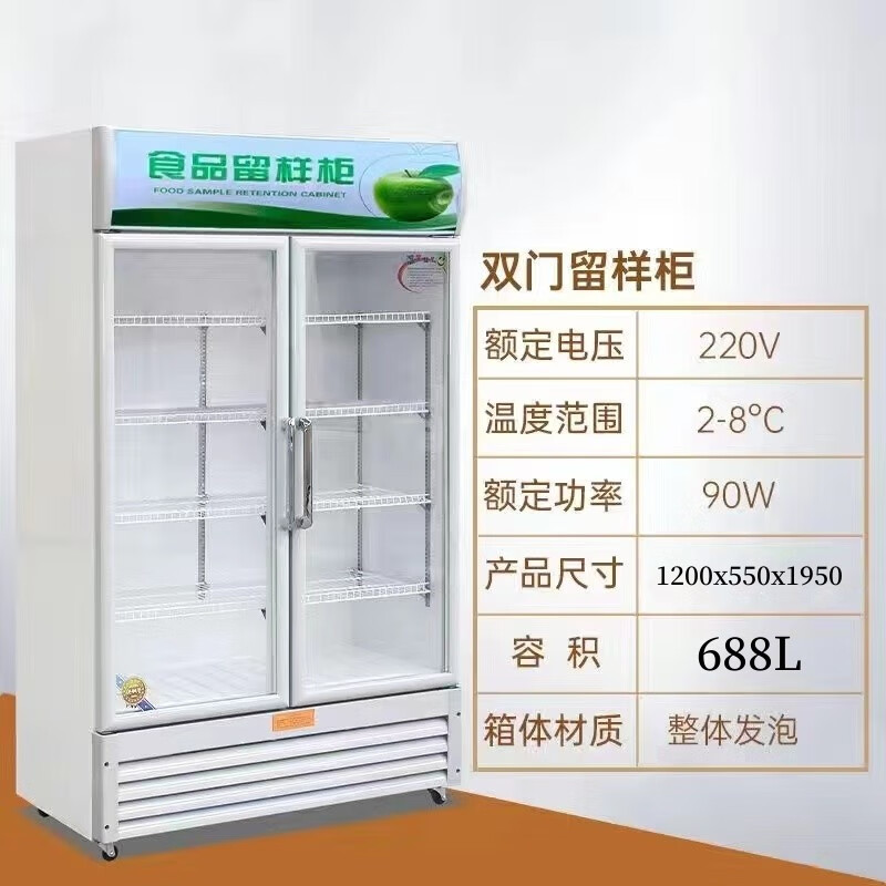 食品留样柜带锁学校幼儿园公司食堂用水果蔬菜留样冰箱保鲜冷藏展示柜