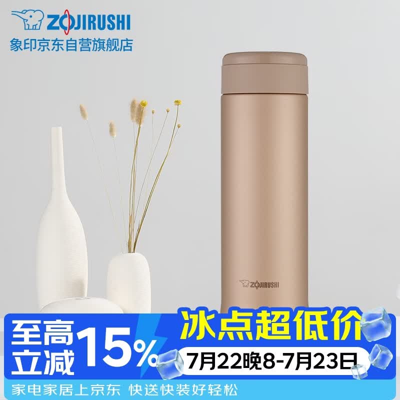 象印 AXE50-NL 旋盖杯 500ml 学生长辈送礼便携保温杯 仅售67.57元 象印 AXE50-NL 旋盖杯 500ml 学生长辈送礼便携保温杯 仅售67.57元