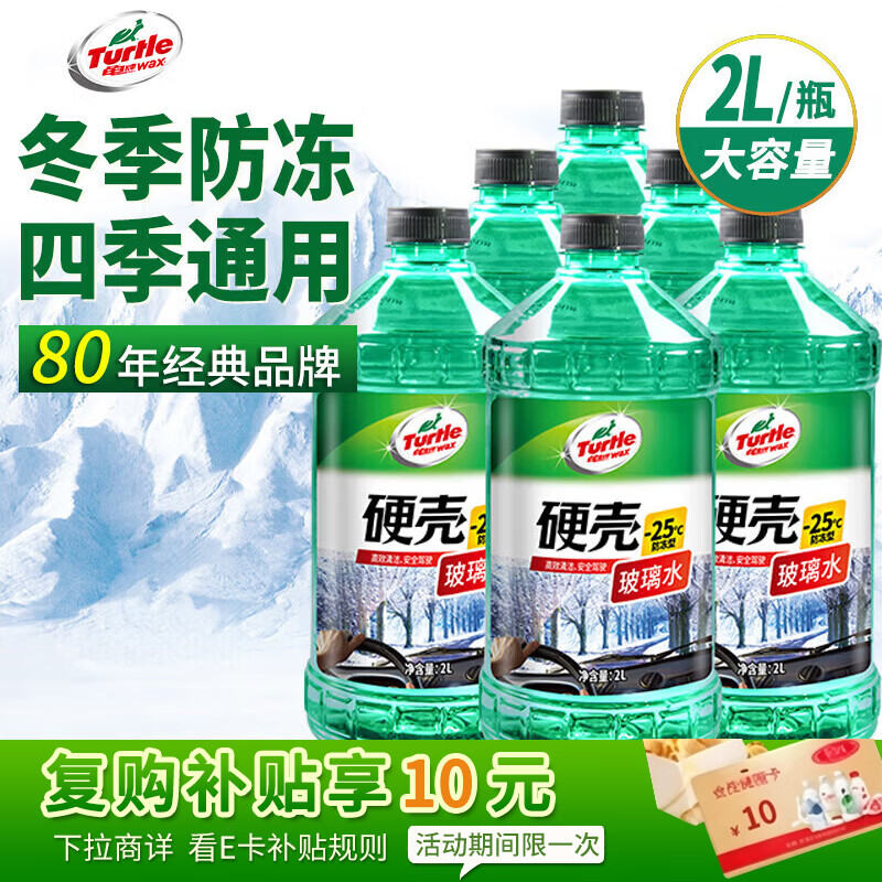 老司机秘籍No.76：从检查到行车，冬季用车看这一篇就够了