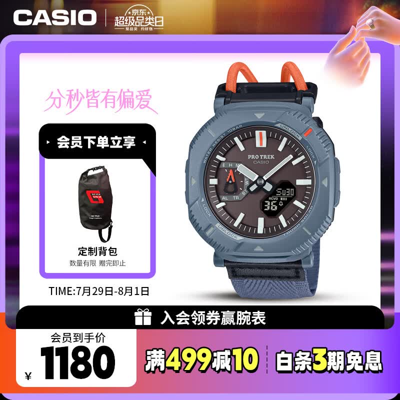卡西欧（CASIO）手表男士PRO TREK太阳能运动电子日韩表七夕礼物PRJ-B001B-2PR