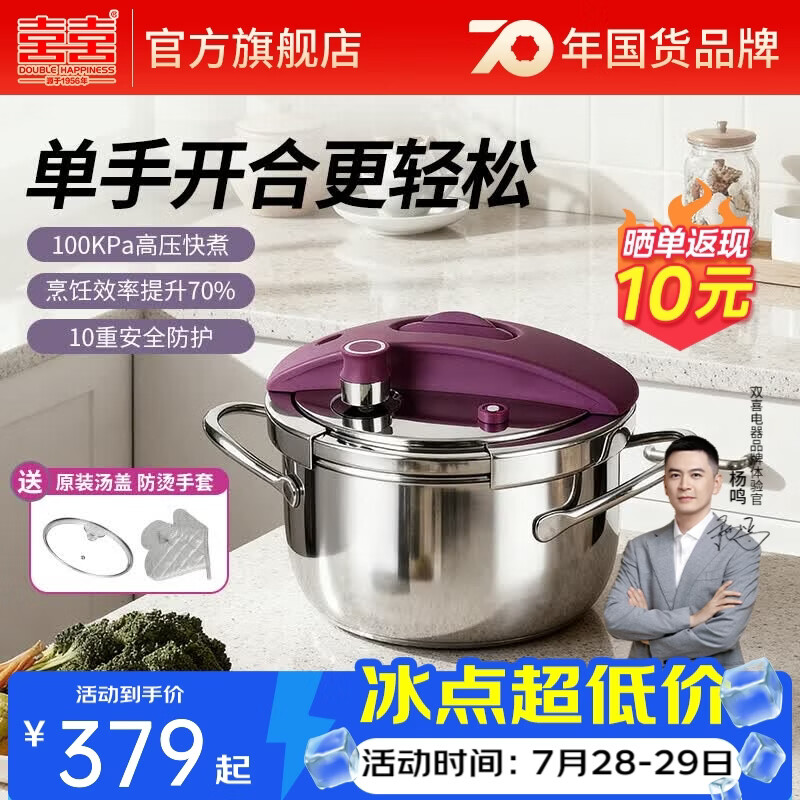 双喜304不锈钢高压锅单手旋钮开盖加厚防爆家用燃气电磁炉通用压力锅 【单手开合】紫霞色 20cm /3.5L