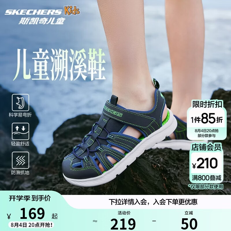 Skechers斯凯奇小护甲凉鞋男童包头清凉透气休闲大童沙滩鞋童鞋400041L