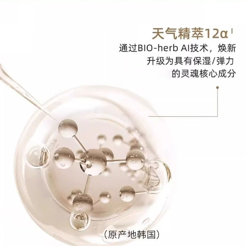 后(The history of Whoo)【WHOO/】天气丹光耀焕活紧颜系列套盒7件套抗皱抗衰-临期27.6 单套-临期27.6