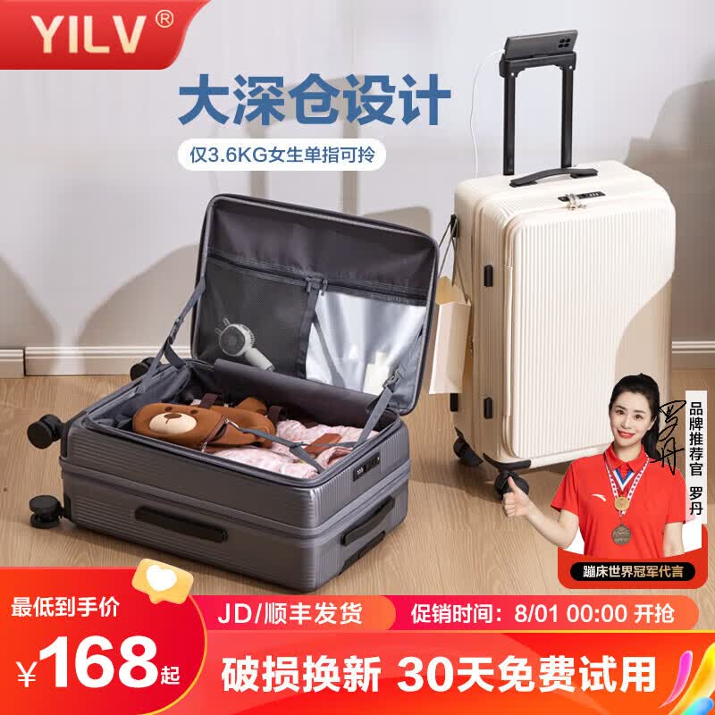 奕旅行李箱拉杆箱女侧开盖深仓旅行箱扩展密码登机箱包大容量皮箱子男 气质灰 PLUS(扩容20%+海关锁) 24英寸 托运箱 适合7-10天出行