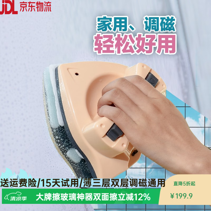 诚成三层擦玻璃神器双层高层窗双面玻璃擦家用调磁擦窗家政保洁工具 14-30MM三层双层玻璃
