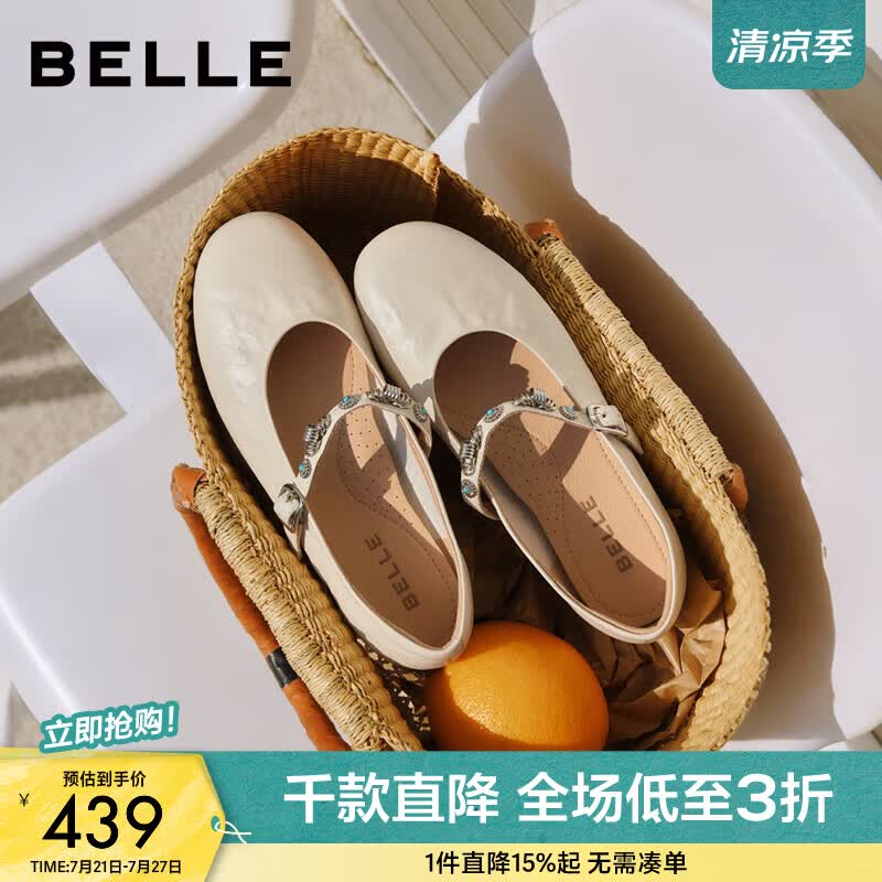 百丽（Belle）复古羊皮玛丽珍鞋女2026春新商场同款柔软轻便单鞋F1C1DAQ6 米白色 37 (235mm)