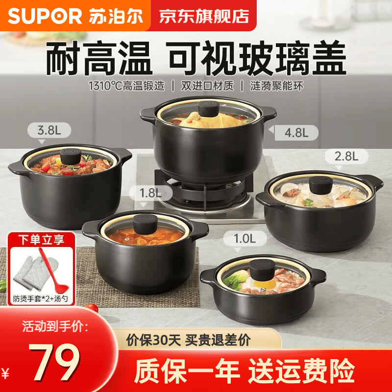 苏泊尔砂锅煲汤锅燃气灶耐高温干烧不裂沙锅煲仔饭家用陶瓷煲炖锅养生煲 1L 5年烧裂换新锅