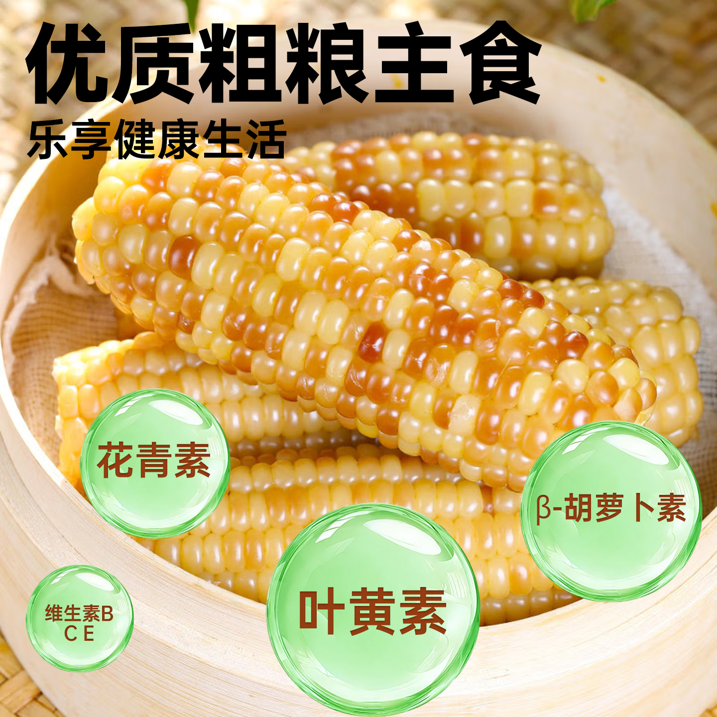 隆平 鲜食甜糯玉米棒 非转基因独立真空包装早餐杂粮低脂 【超值性价比】云南花糯玉米3.2斤