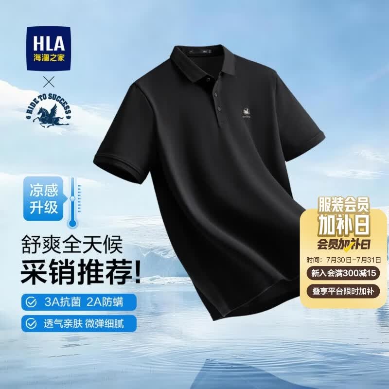 海澜之家短袖POLO衫男26新马年凉感短袖男夏季黑色XL