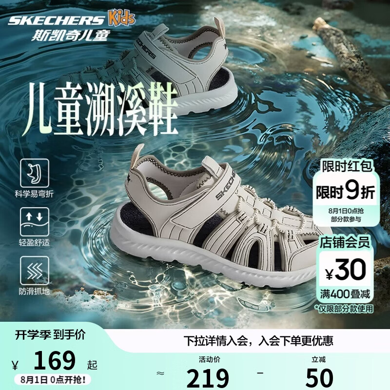 Skechers斯凯奇小护甲凉鞋男童包头清凉透气休闲大童沙滩鞋童鞋400041L