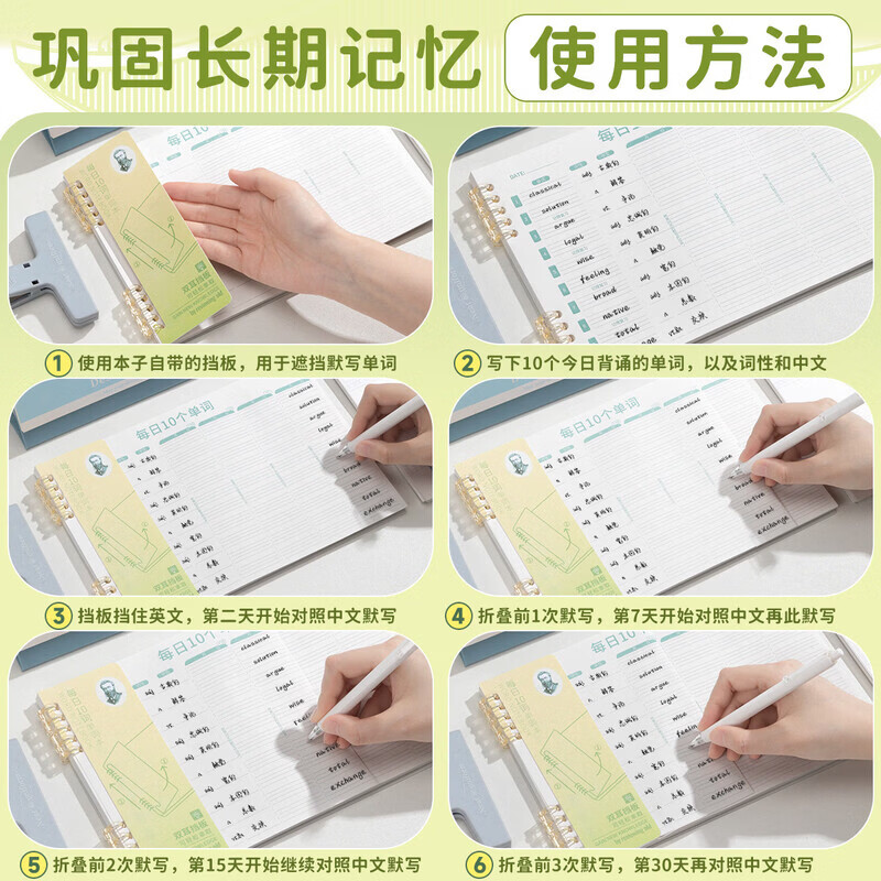 真彩(TRUECOLOR)艾宾浩斯英语单词本加厚小学生专用横线英语本作业本米黄笔记本听写初中生单词记背神器单词默写本 单词记忆本-60张/120页 笃行不怠-加厚不透纸【5本装】