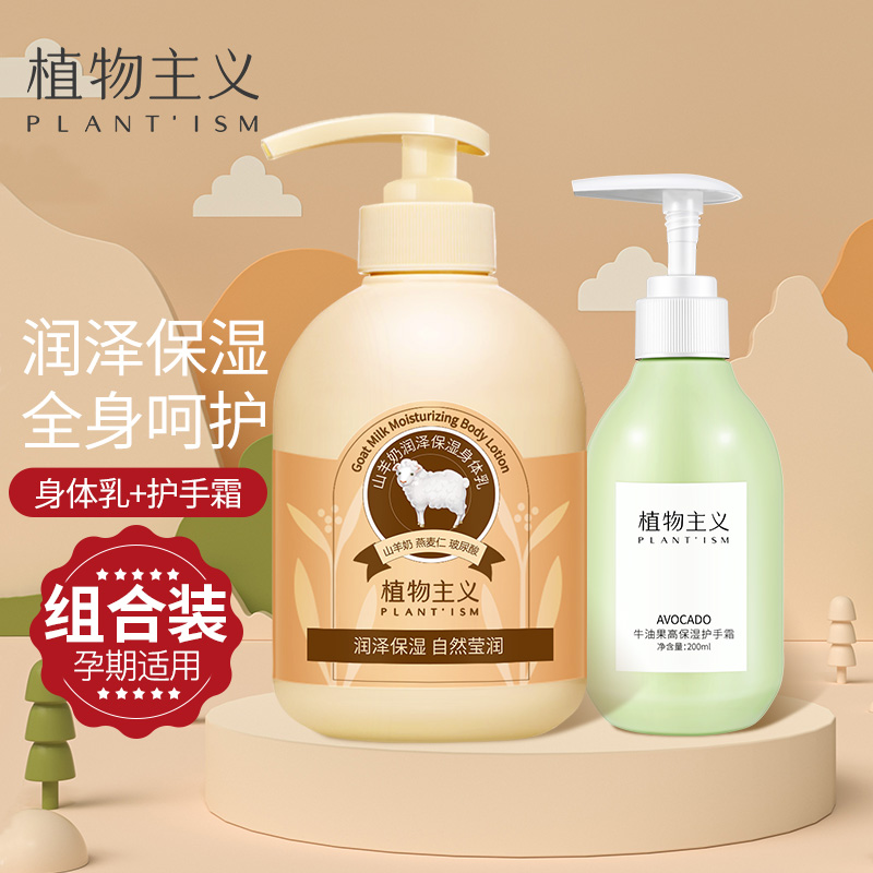 哺乳期身体乳牌子好(哺乳期可用的身体乳品牌) 哺乳期身体乳牌子好(哺乳期可用的身体乳品牌)