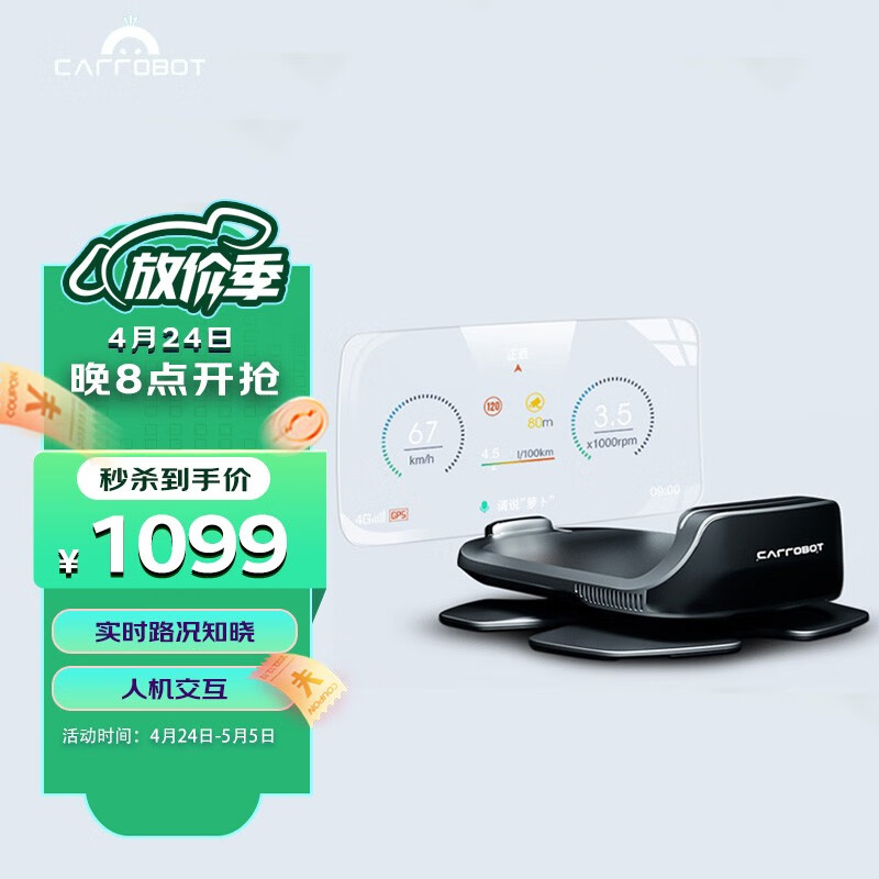 现在吐槽下车萝卜（Carrobot）HUD抬头显示器质量还可以不，入手半个月真相分享