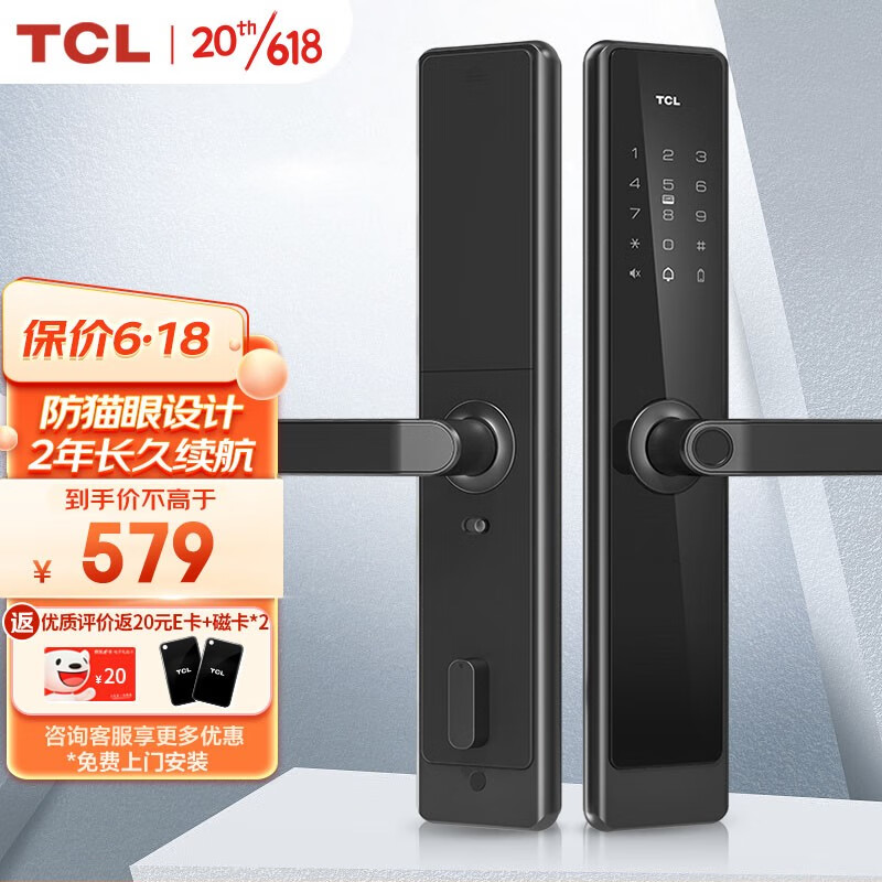 专业评测：TCLTCL-K7L指纹锁好用不？优缺点你都知道吗