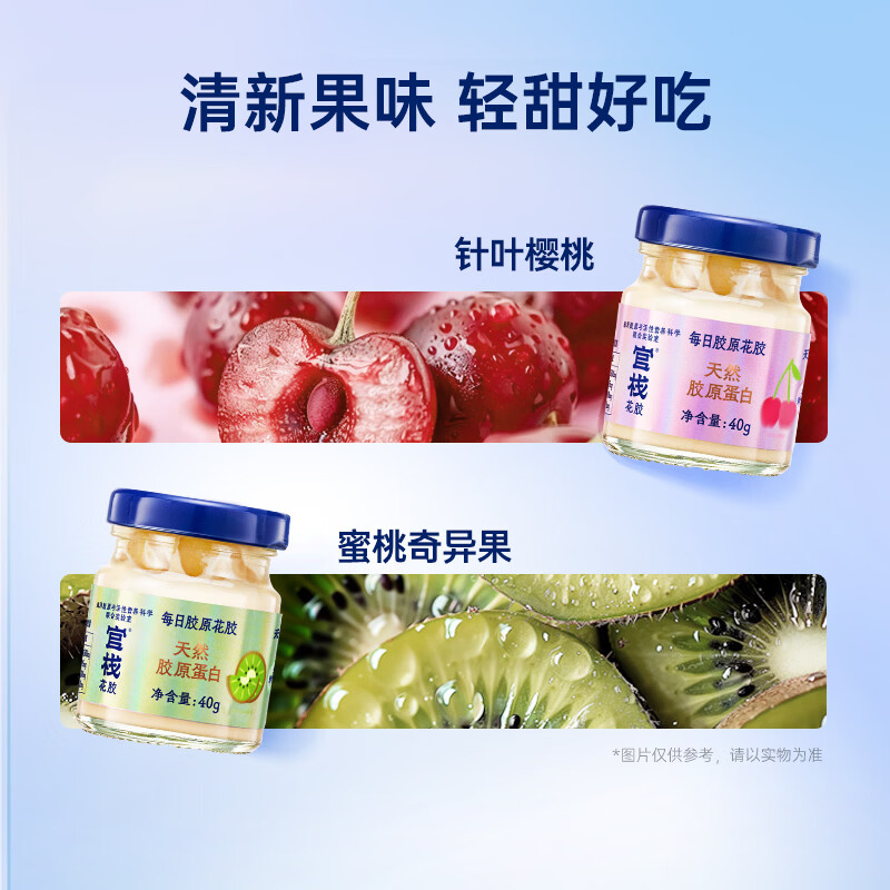 官栈胶原花胶  花胶鱼胶天然胶原蛋白 孕妇滋补营养品  【组合】花胶粥220g*3碗+每日胶原 40g*4瓶