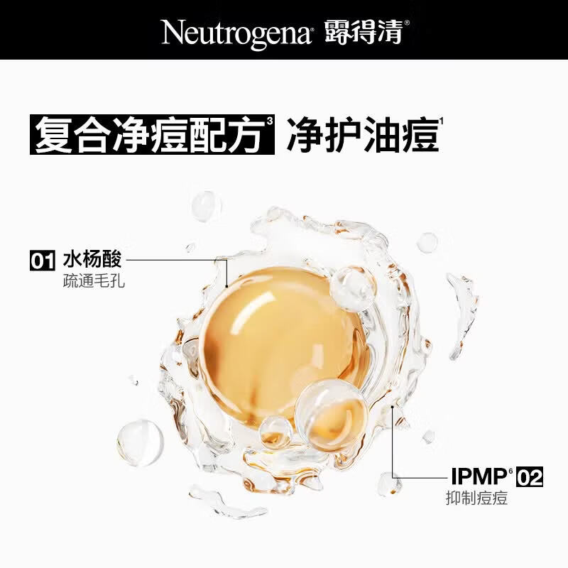 露得清(Neutrogena)水杨酸洗面奶控油净痘洁面乳100g男女深层清洁生日礼物送女友 【囤货钜惠】控油净痘100g*3