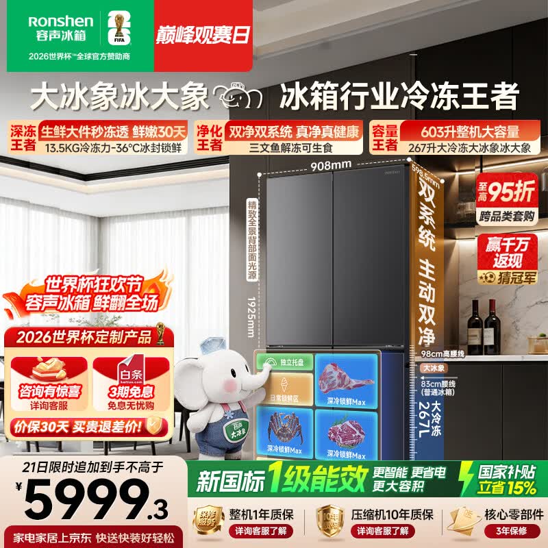华凌自营冰箱 3266.56元,荣事达旗舰店冰箱 351.95元,容声自营冰箱 7792元 - 美泡泡 华凌自营冰箱 3266.56元,荣事达旗舰店冰箱 351.95元,容声自营冰箱 7792元 - 美泡泡