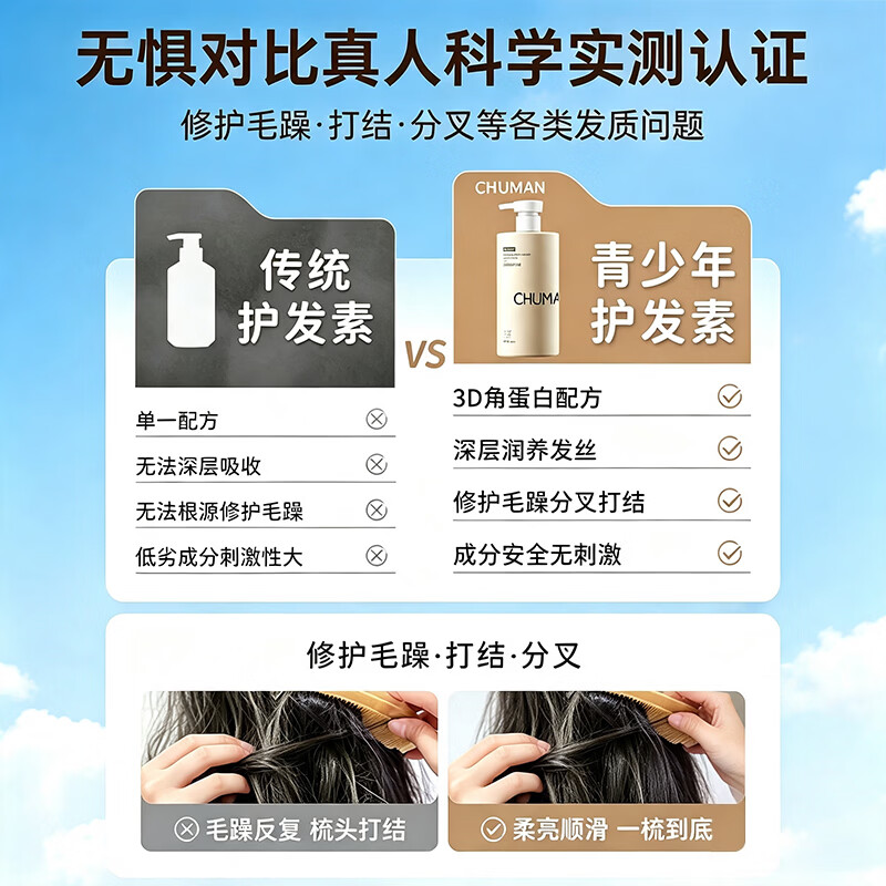 初蔓儿童青少年护发素3-6-12-18岁男女孩学生专用柔顺滑修复干枯毛躁 【柔顺修复】青少年护发素600ml*1 【大型商超同售】婴童护发TOP第1名