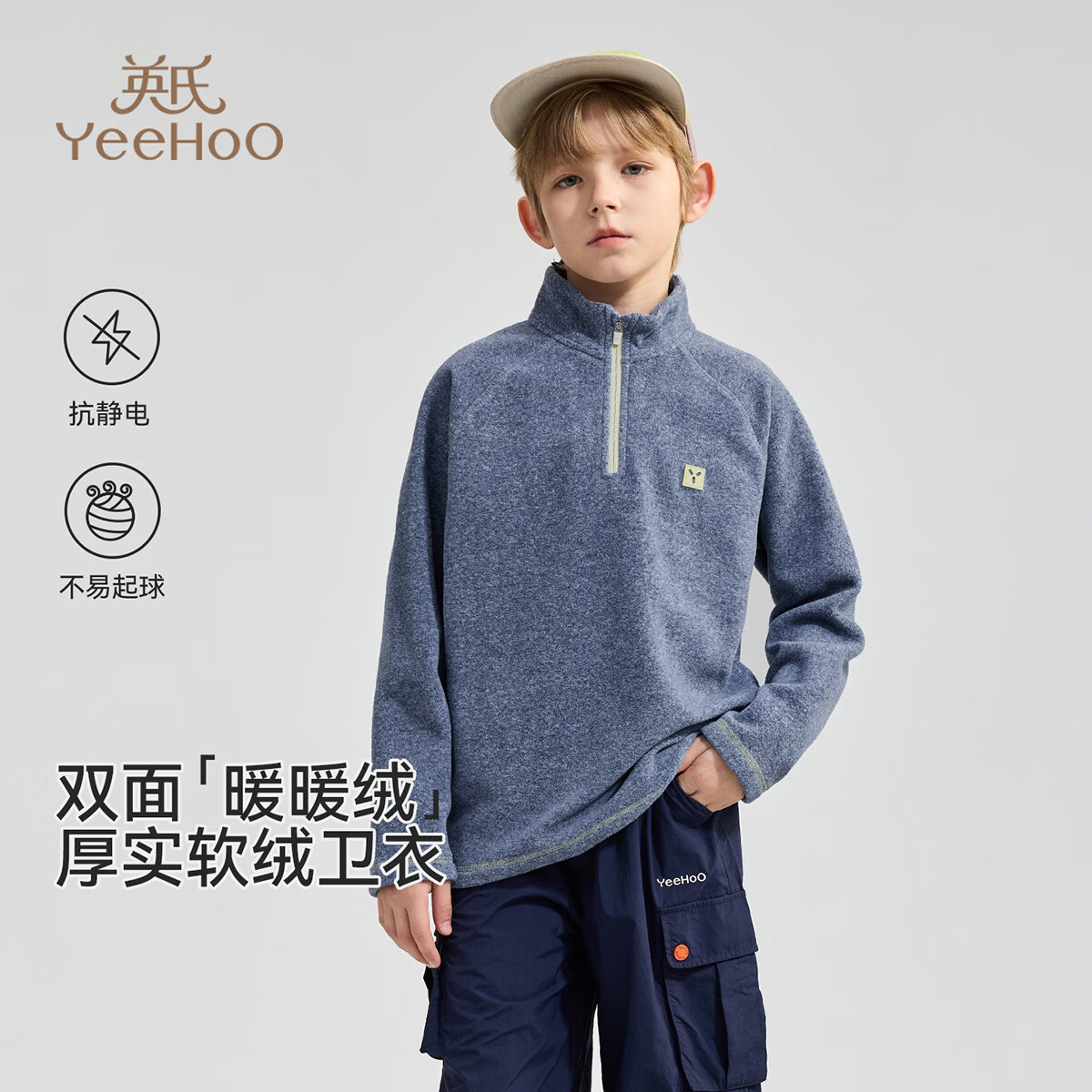 英氏（YEEHOO）儿童卫衣男女童秋季时尚简约长袖保暖百搭上衣中大童装新款 软糯轻氧-星夜蓝 130