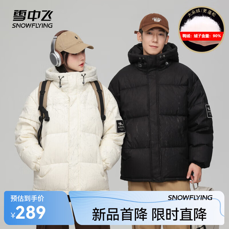 雪中飞新款情侣款短款立领保暖羽绒服时尚简约休闲舒适炫酷潮流 米色|8631 L 175/92A