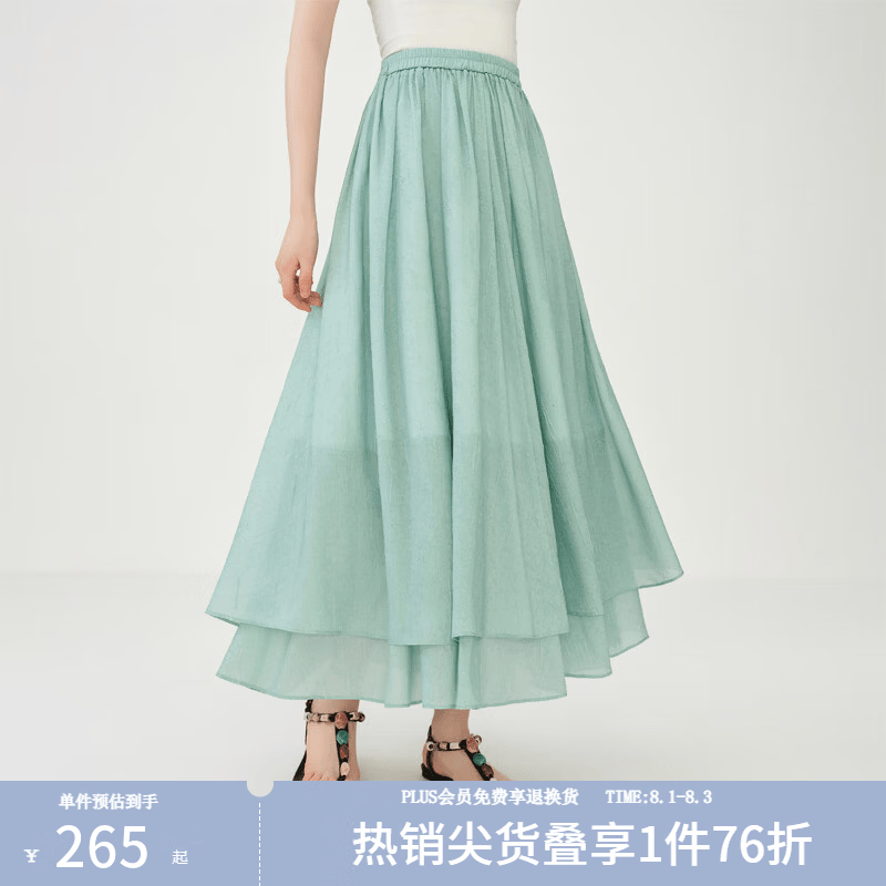 范思蓝恩双层荷叶边V领衬衫雪纺半身裙2026夏新款女收腰显瘦套装 薄荷冰沙（半裙） L