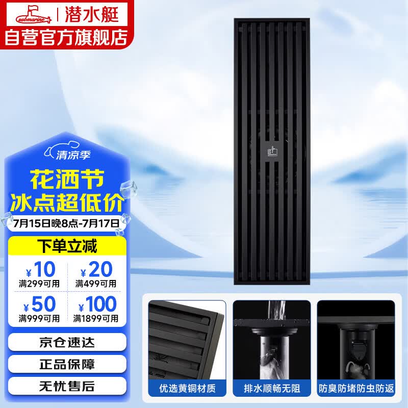 地漏这个小东西，不起眼但是很重要，别等装完反水反味再来补课！