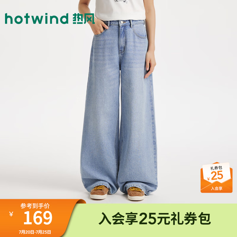 热风（Hotwind）女士牛仔裤2026年夏季新款美式复古休闲直筒裤宽松廓形牛仔裤 28浅兰 25