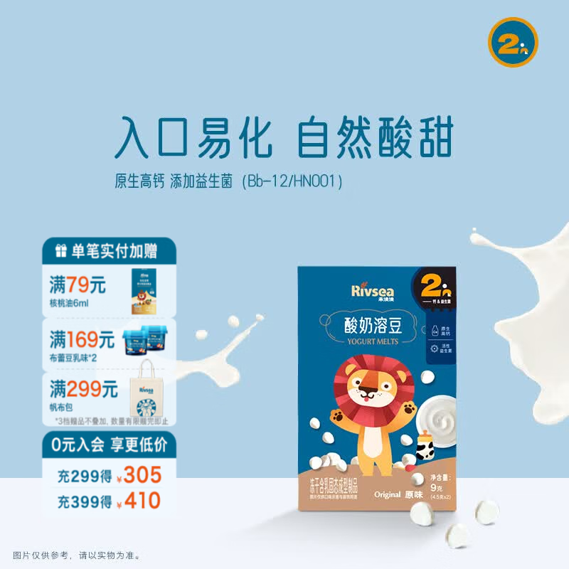 禾泱泱水果原粒溶豆面条尝鲜 儿童零食  高钙酸奶溶豆原味9g