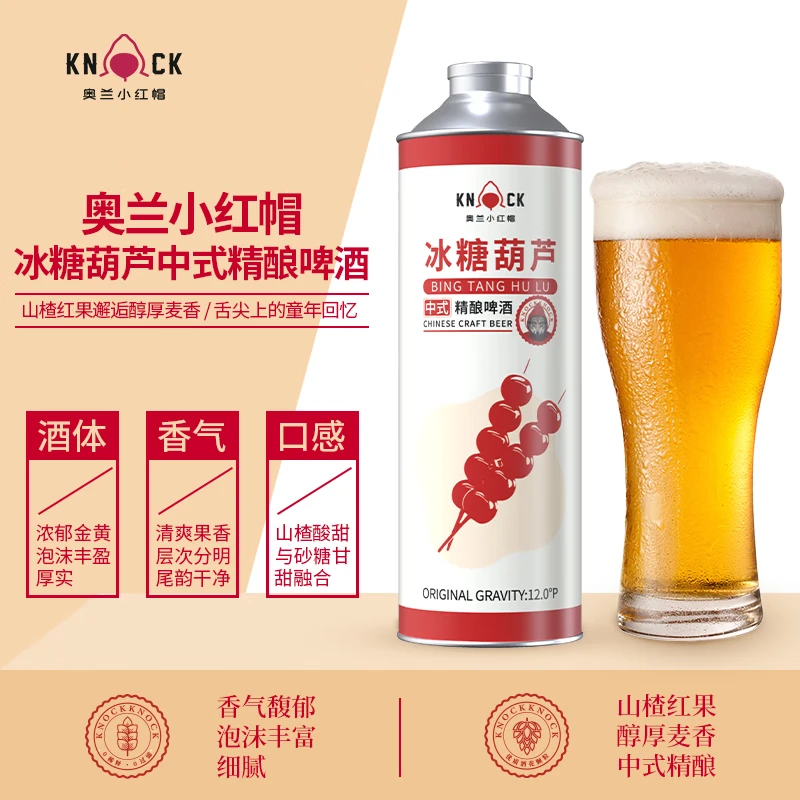 奥兰小红帽中式精酿啤酒传统工艺德式精酿比利时风味白啤冰糖葫芦啤酒 冰糖葫芦中式精酿啤酒整件1L,6瓶,2件装