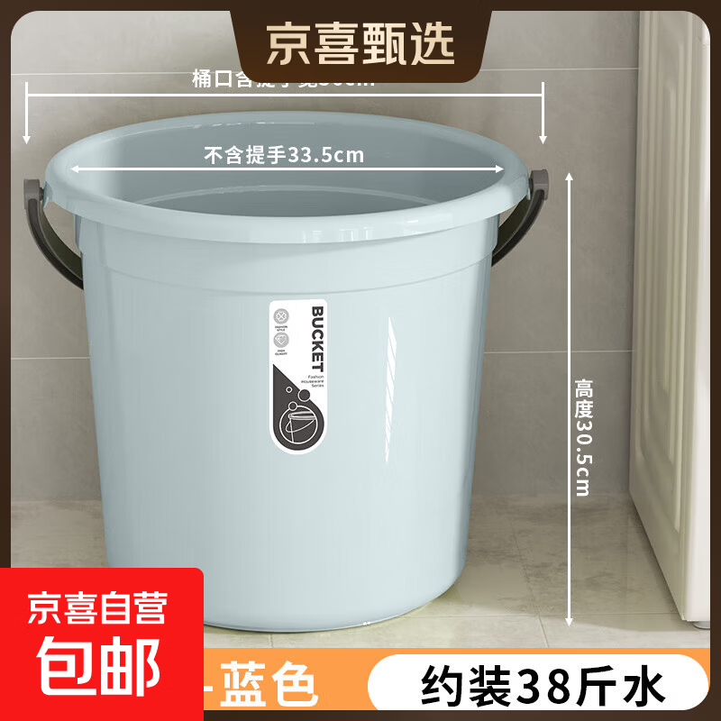 水桶家用大容量加厚桶学生宿舍用洗漱套装洗衣桶脸盆塑料桶储水桶 特大号桶【蓝色】