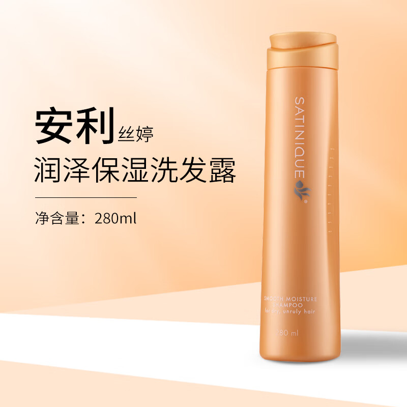 安利(amway) 丝婷润泽保湿洗发露 安利洗发水 280ml