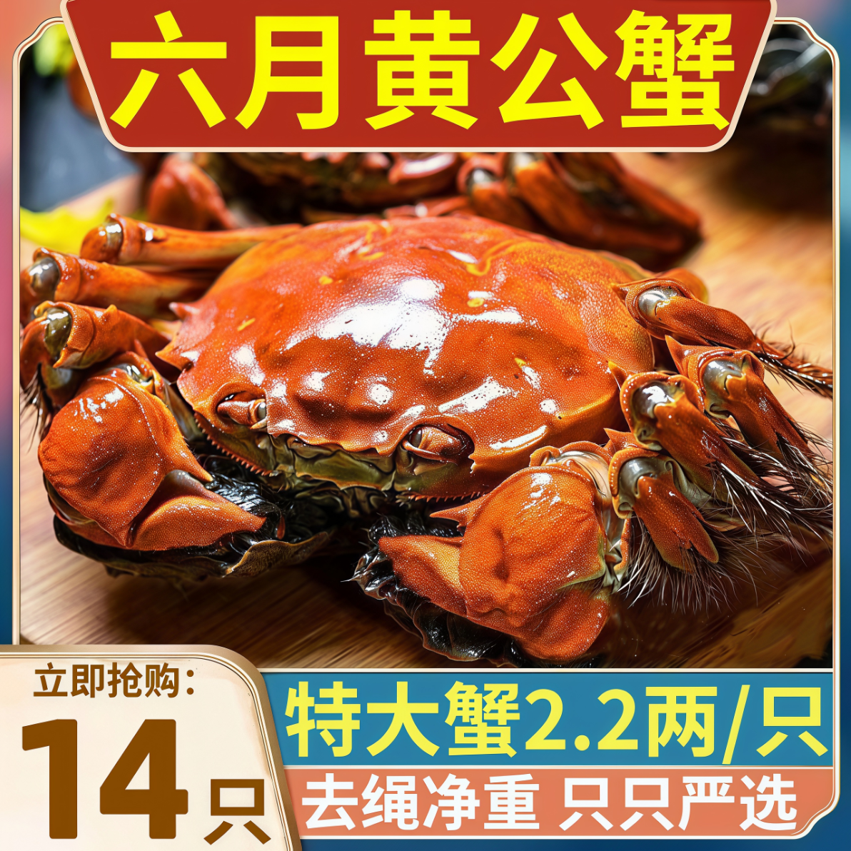 盘锦河蟹鲜活六月黄溜达蟹公蟹现捕稻田蟹大闸蟹水产精美礼盒团购 2斤【0.8-1两】盘锦六月黄-公蟹【送料包】