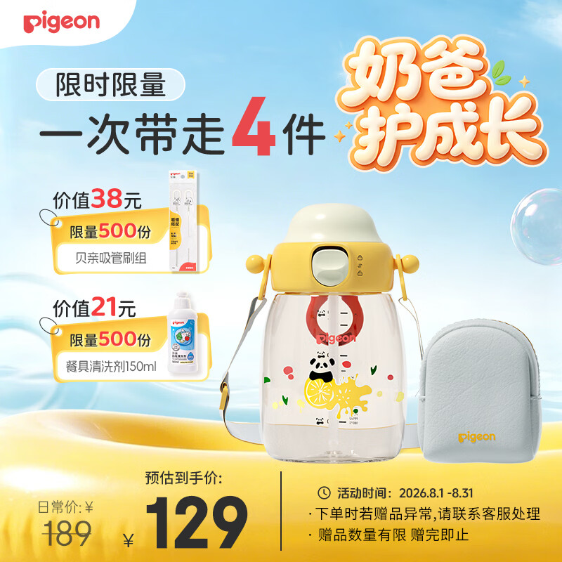 贝亲吨吨桶儿童水杯2岁+直饮吸管杯ppsu450ml幼儿园学生水壶 黄色