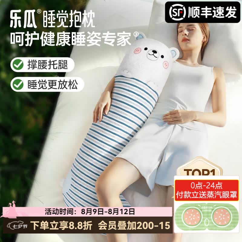 乐瓜睡觉抱枕袜子系列玩偶公仔床头靠垫靠枕等身床上可拆套洗靠垫 加大袜子白熊