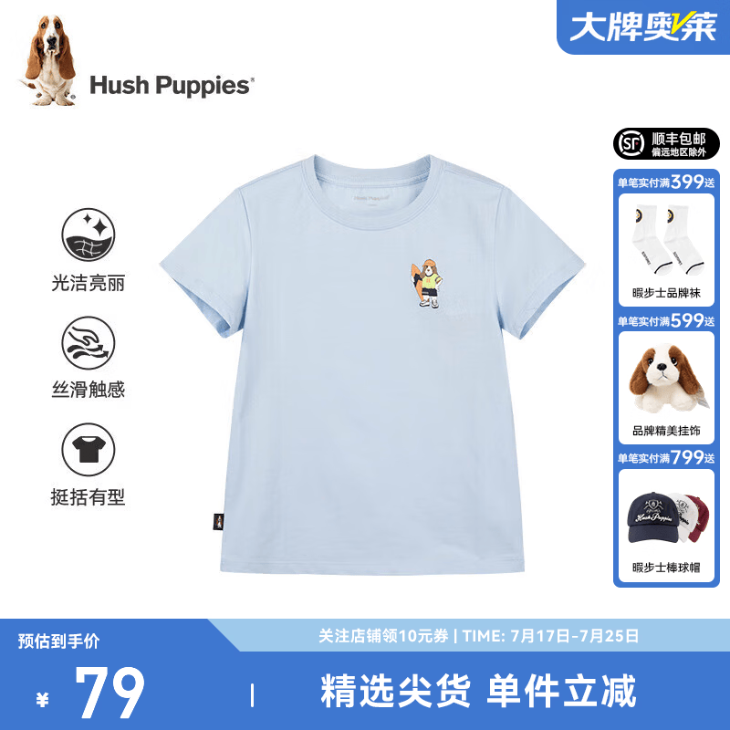 暇步士（Hush Puppies）【经典款】童装儿童男女大童夏季新款舒适简约时尚糖果色短袖 冰晶蓝 140