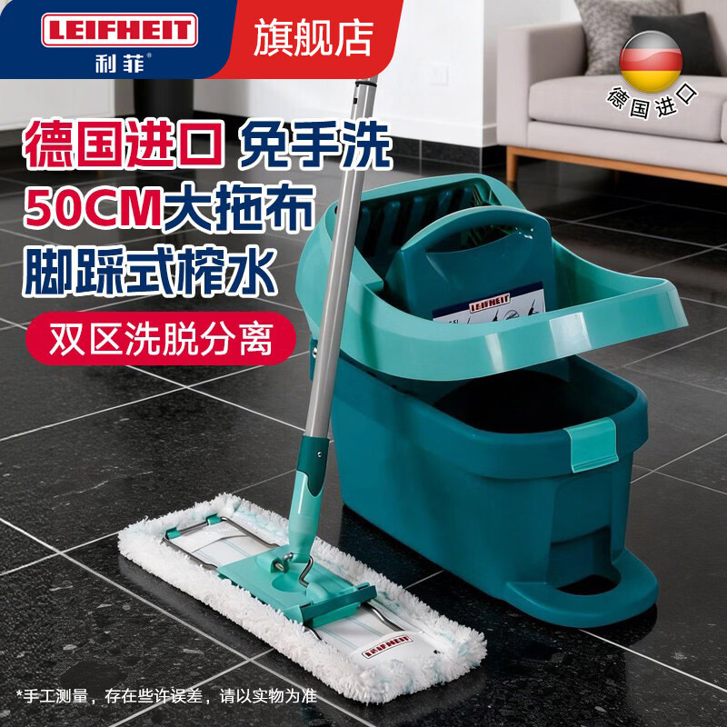 LEIFHEIT利菲德国进口拖把加宽平板直面家用一拖净墩布免手洗懒人专业高端地拖 【利菲专业系列】拖把替换布(1条干湿两用、通用)